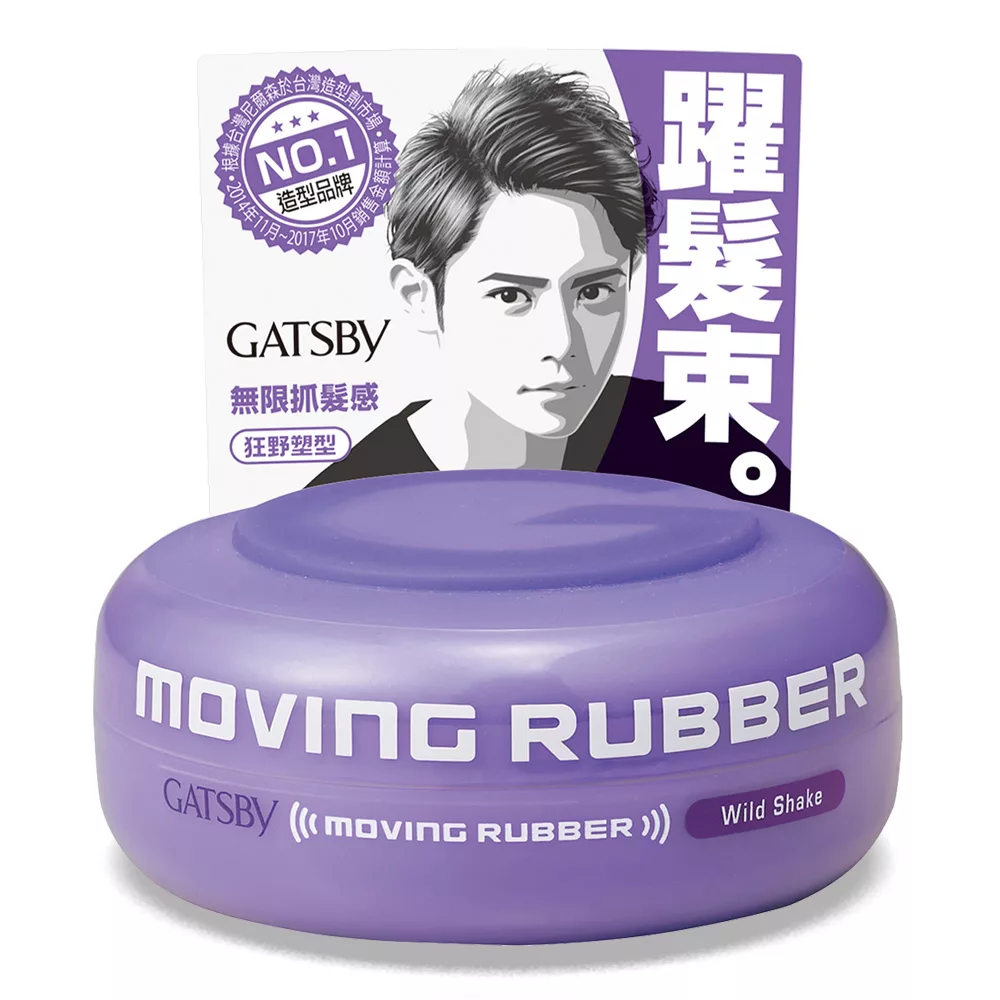 GATSBY MOVING RUBBER狂野塑型髮腊 80g