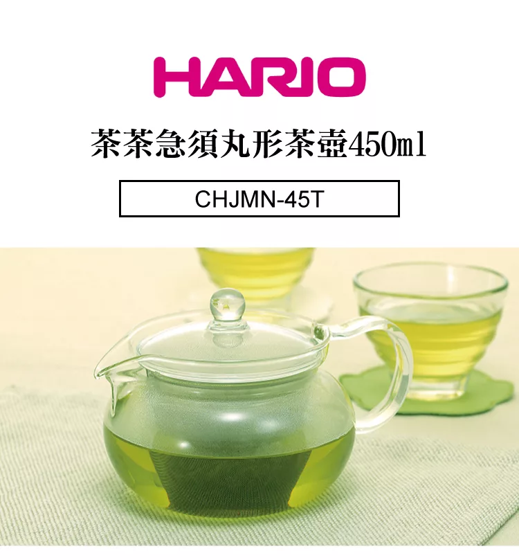 博客來 Hario 茶茶急須丸形茶壺450ml