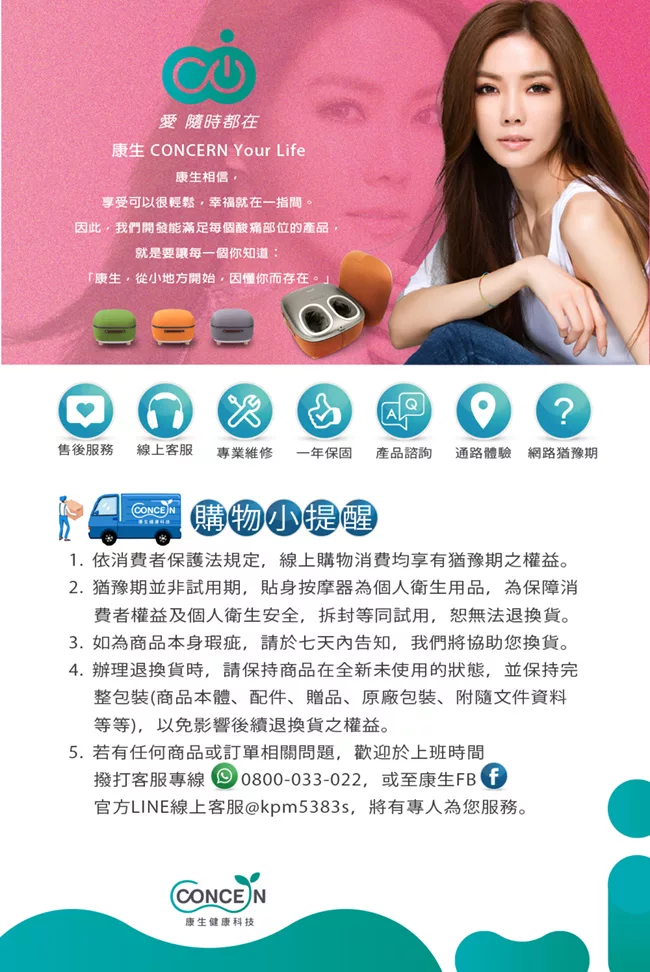 Concern康生 CON-FE107 - 詳情11