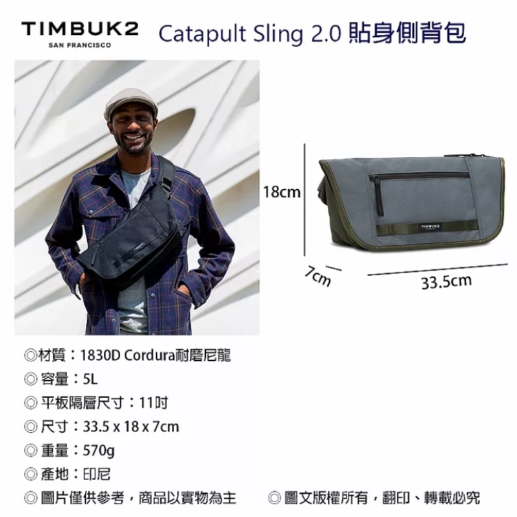 Timbuk2 Catapult Sling 2.0 | Warranty