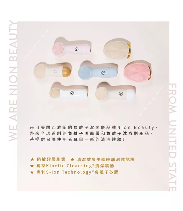 Nion Beauty - Opus Luxe 雙效負離子按摩潔面儀/洗臉機-粉色