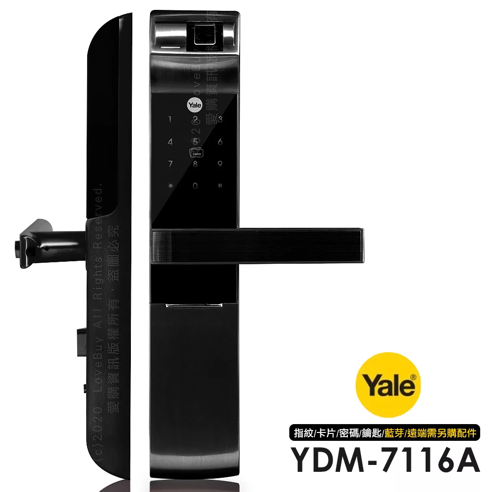 Yale 耶魯 YDM-7116A 升級款 指紋/卡片/密碼/鑰匙 智能電子鎖/門鎖(附基本安裝)霧面黑
