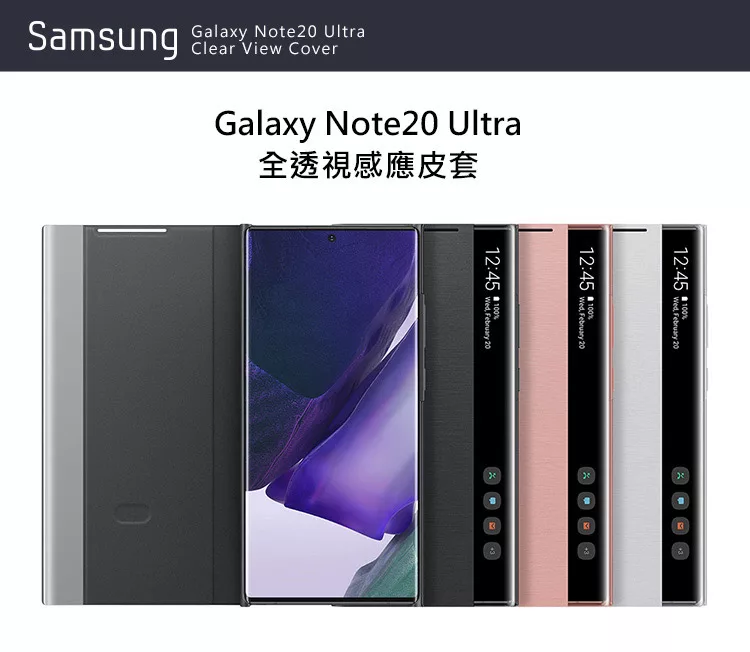 博客來 Samsung Galaxy Note20 Ultra 原廠全透視感應皮套 原廠盒裝 銅棕