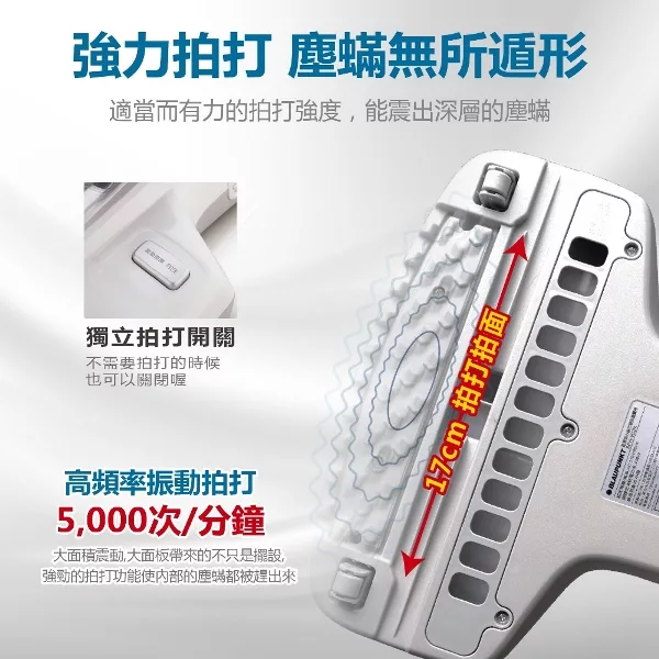 BLAUPUNKT藍寶 BPH-V02M - 詳情11