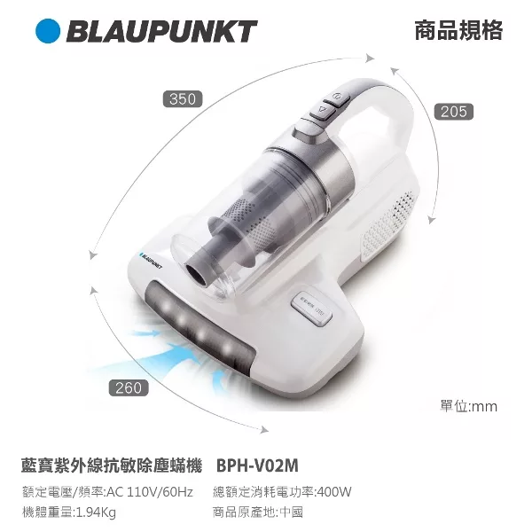 BLAUPUNKT藍寶 BPH-V02M - 詳情17