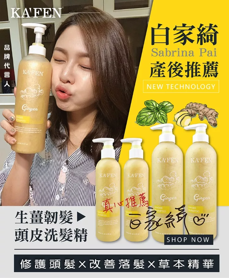 博客來 超值二入組 Kafen 生薑韌髮頭皮洗髮精760ml贈生薑洗髮精12ml 生薑沐浴乳12ml各5包