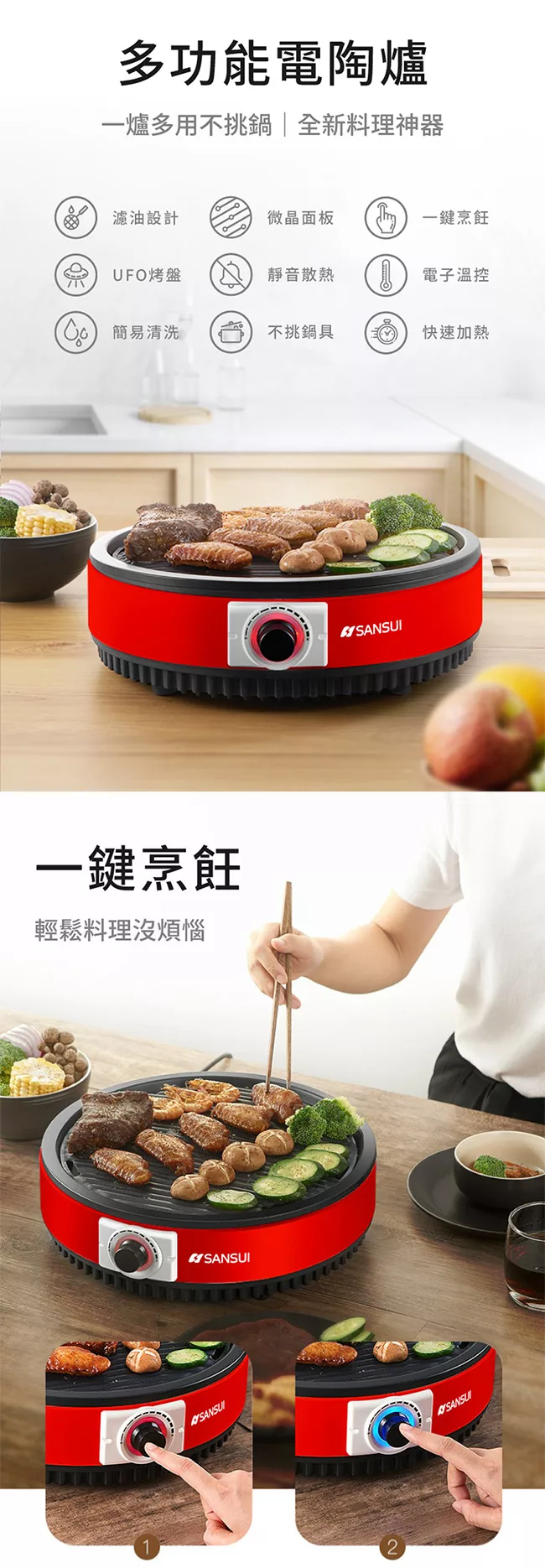 SANSUI山水 SEC-H12 - 詳情4