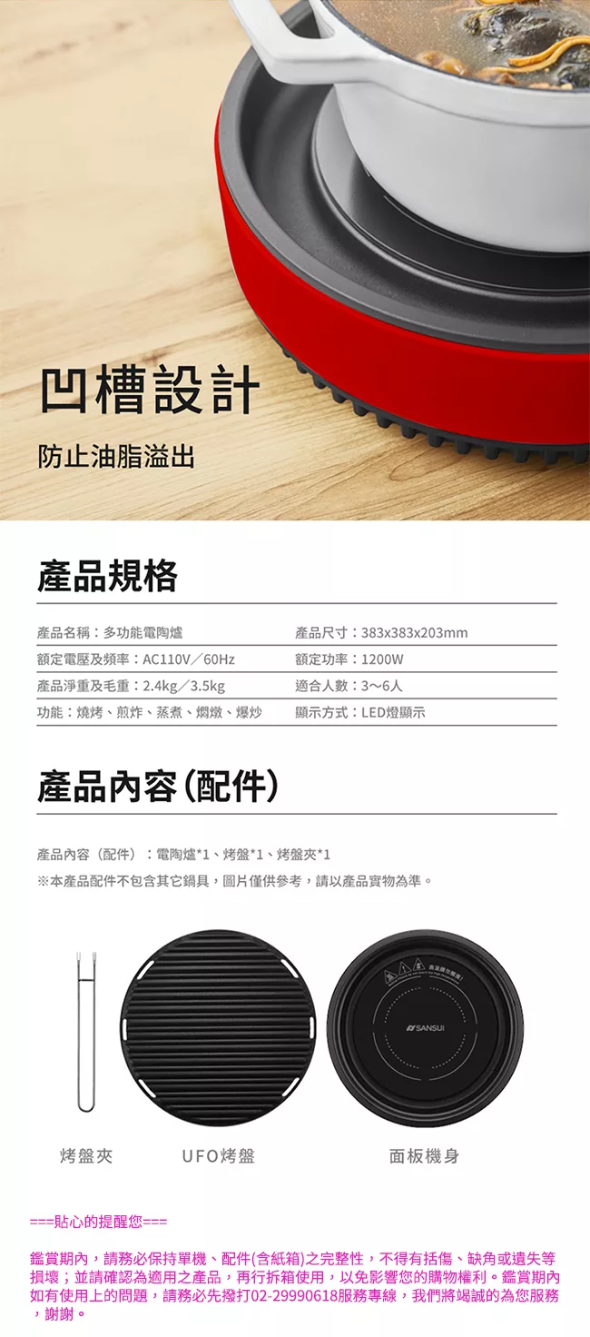 SANSUI山水 SEC-H12 - 詳情7