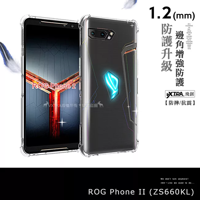 Vxtra 華碩asus Rog Phone Ii 2代zs660kl 減震防護空壓氣墊殼防摔殼手機殼 Pchome 24h購物