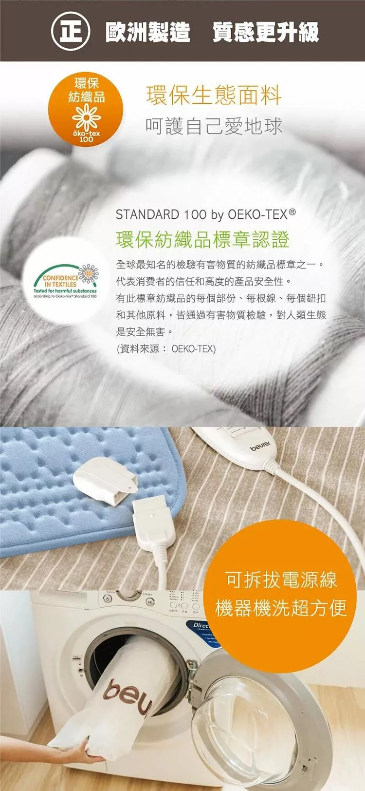 beurer德國博依 TP 88XXL - 詳情6