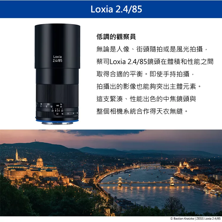 ZEISS蔡司 Loxia 85mm F/2.4 - 詳情4