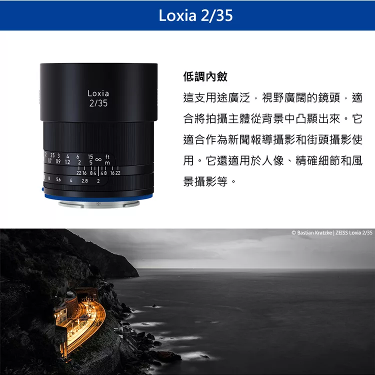 ZEISS蔡司 Loxia 35mm F/2.0 - 詳情4
