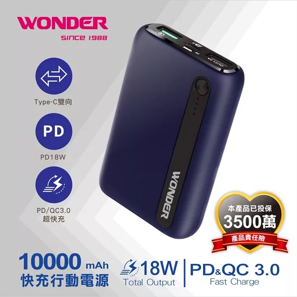 博客來 Wonder Pd Qc快充行動電源 10000 Wa P08a