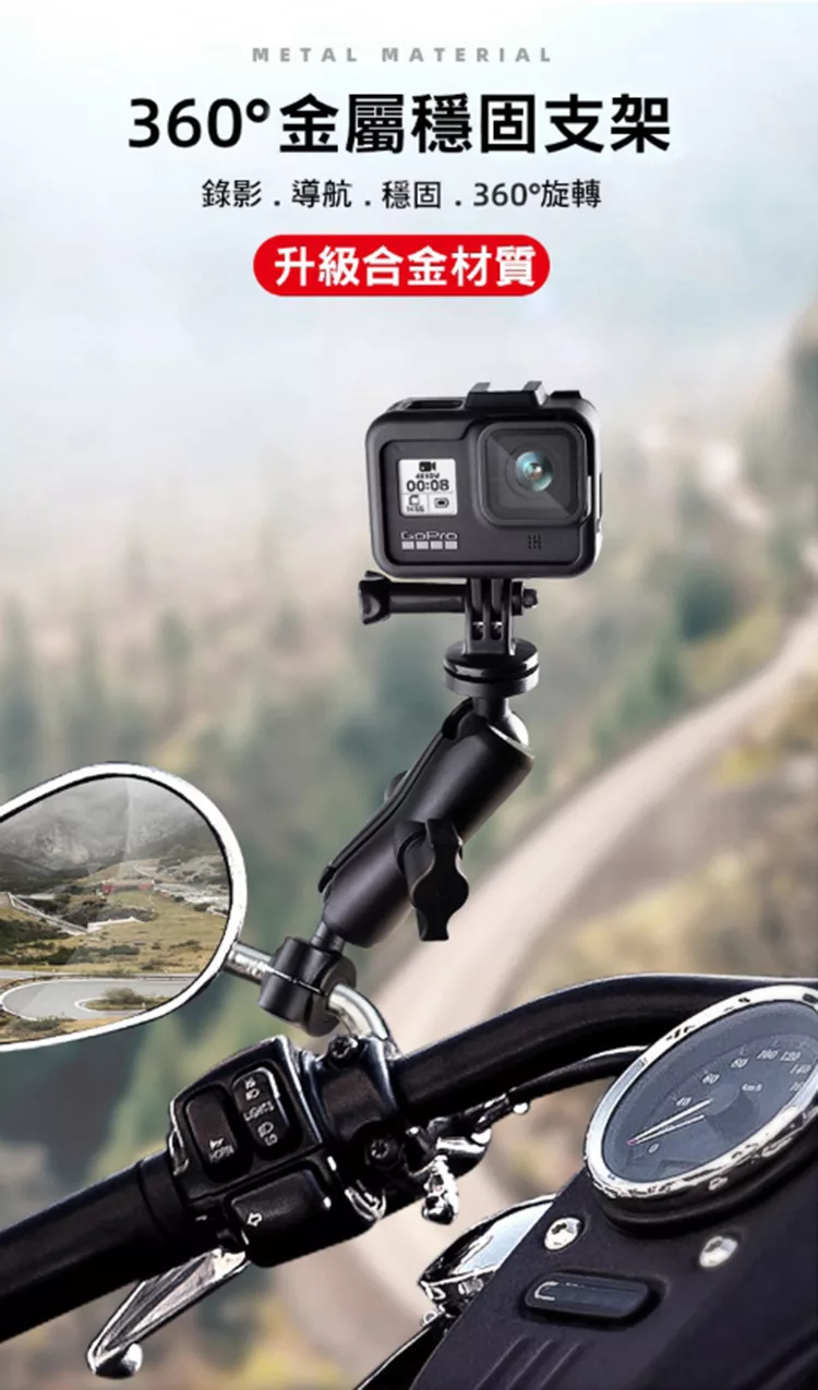 博客來 Lotus 專業級運動相機摩托車支架重車gopro Dji 山狗小米把手固定支架