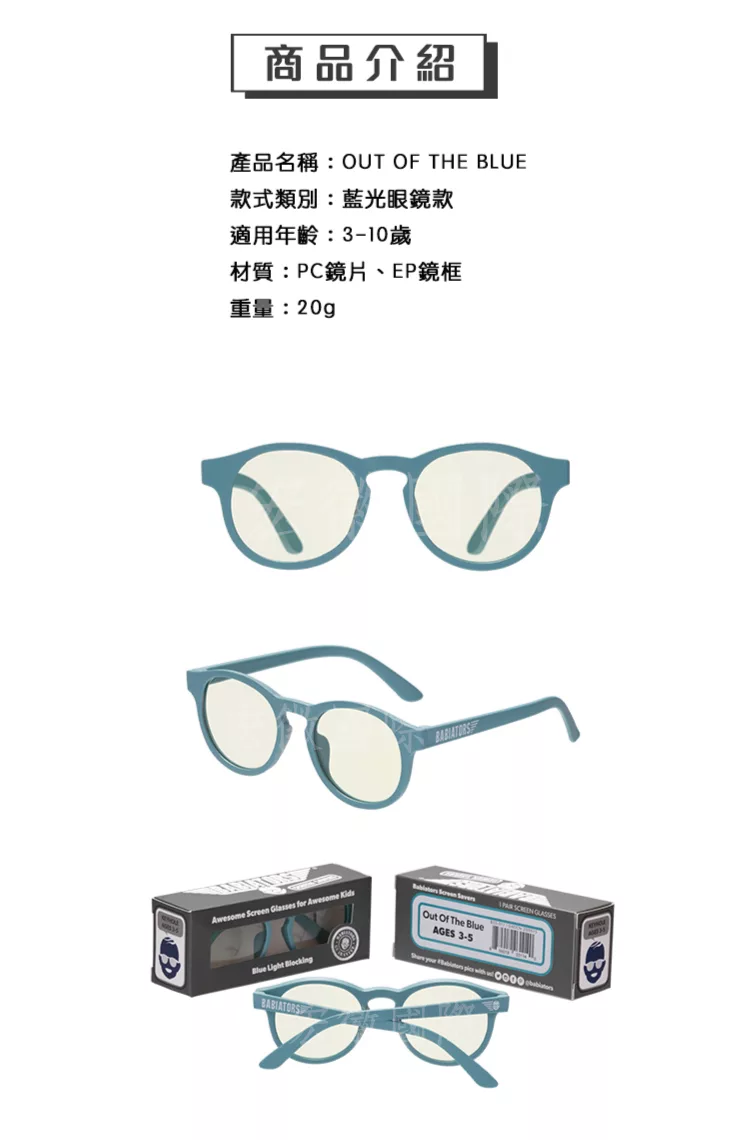 博客來 美國babiators 藍光鑰匙孔系列嬰幼兒眼鏡 墨色翠染3 5歲