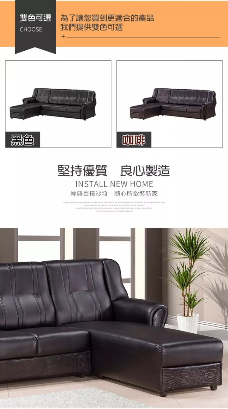 博客來 Kiky 巴黎戀曲簡約l型皮沙發 坐向可選 L型沙發