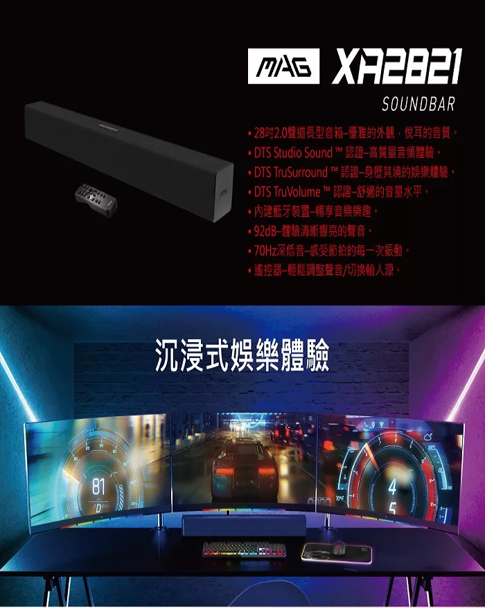 博客來 Msi微星mag Xa21 2 Ch Soundbar