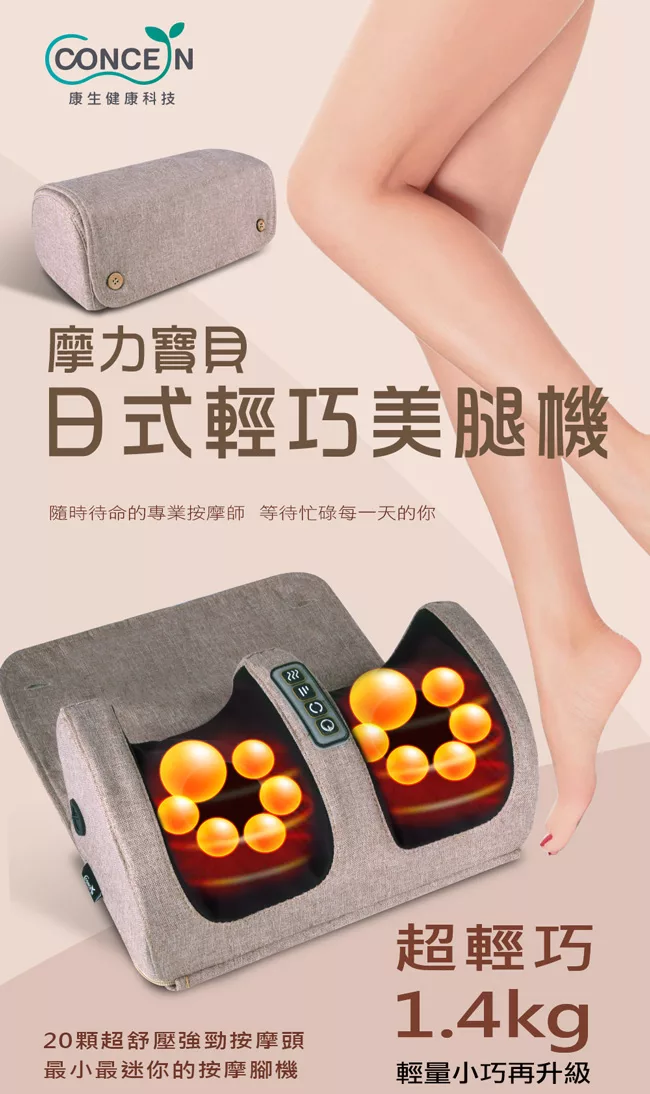 Concern康生 CM-999 - 詳情5