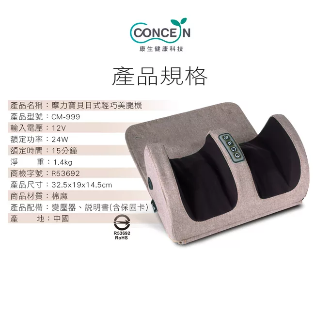 Concern康生 CM-999 - 詳情9