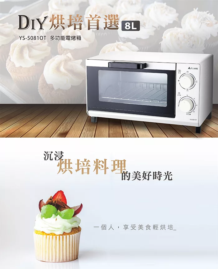 元山 YS-5081OT - 詳情5