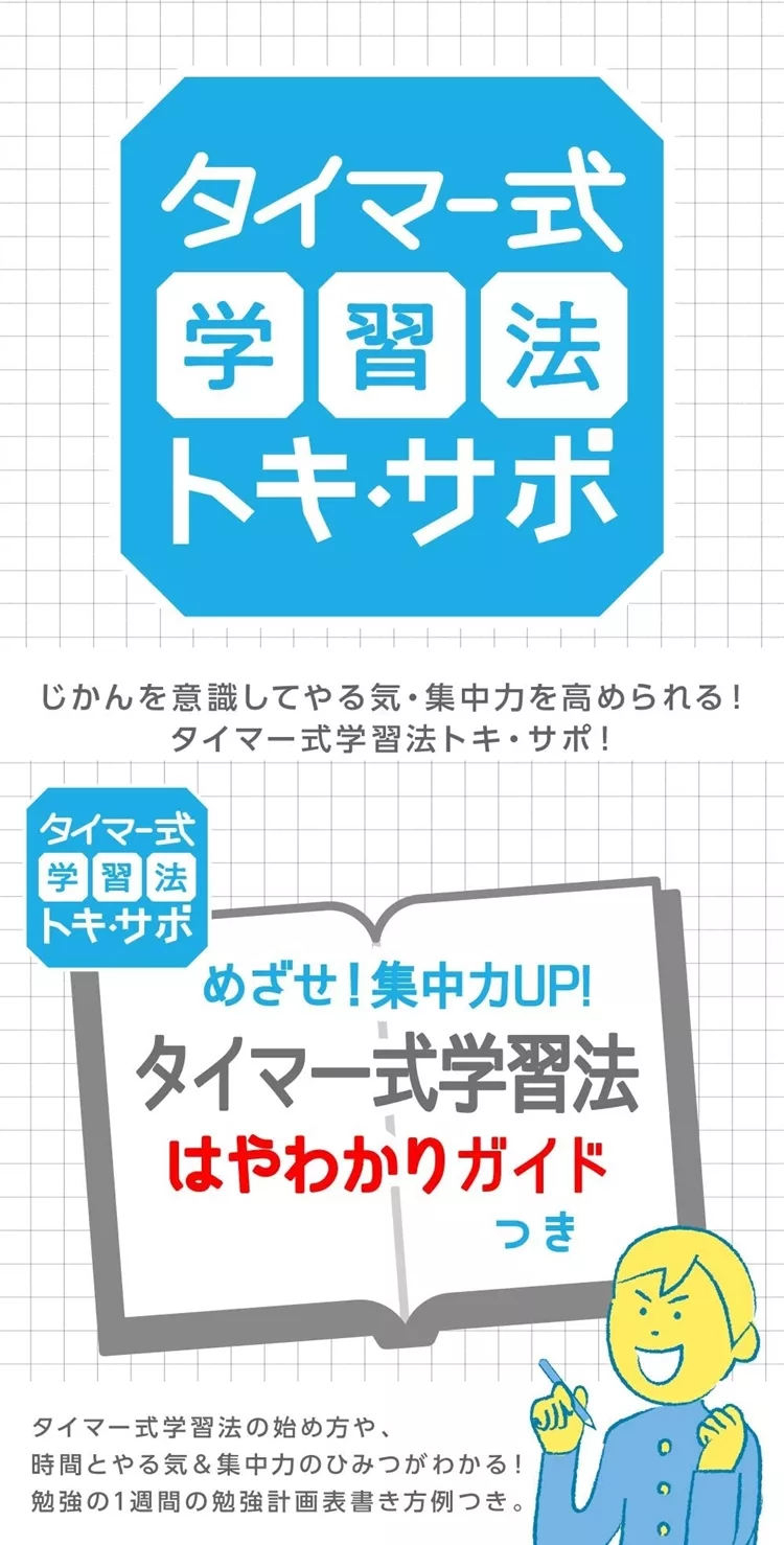 博客來 日本sonic訓練時間感電子時鐘led鬧鐘lv 3051考試倒數計時器 專注力集中力學習 適幼兒童小朋友白色