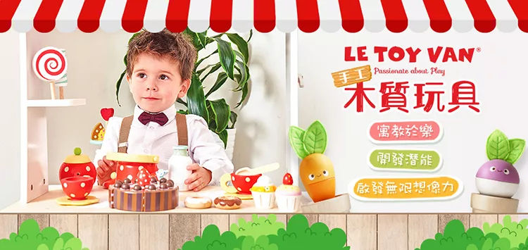 英國 Le Toy Van - 巧克力蛋糕玩具組