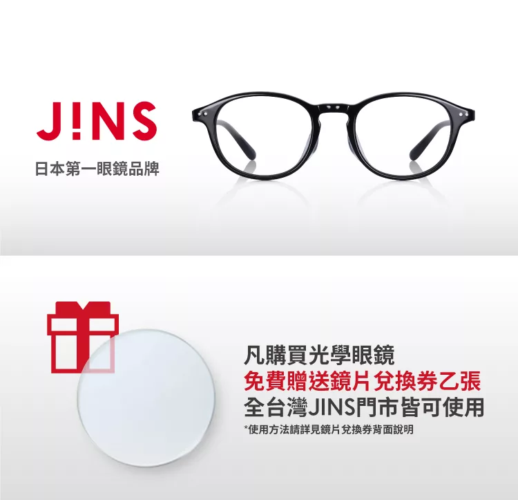 博客來 Jins Airframe輕量大框眼鏡 特alrf18s478 木紋棕紫