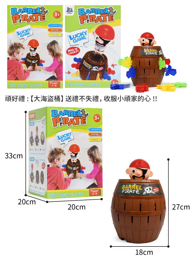 博客來 Playful Toys 頑玩具 大海盜桶025 派對桌遊親子家庭遊戲派對聚會紓壓桌游整人遊戲