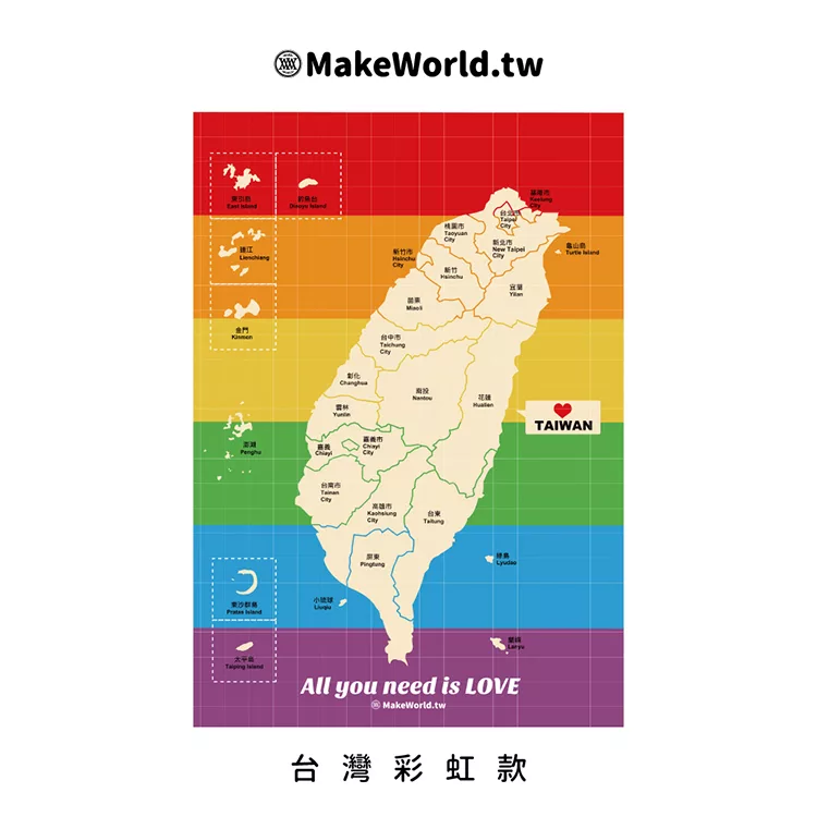 åšå®¢ä¾† åœ°åœ–è£½é€ makeworld Tw å¸ƒæ¢ å°ç£åœ°åœ– å½©è™¹