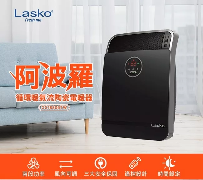 博客來 美國lasko 樂司科阿波羅循環暖氣流陶瓷電暖器cc18306tw