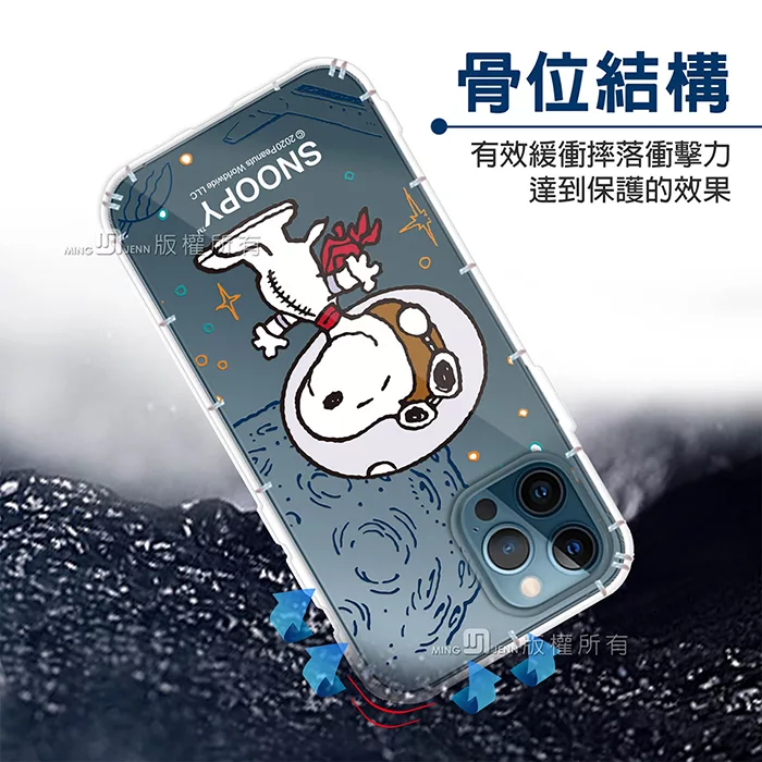 博客來 正版授權 Snoopy Iphone 12 Iphone 12 Pro 6 1吋 專用tpu防摔透明手機殼閃亮太空