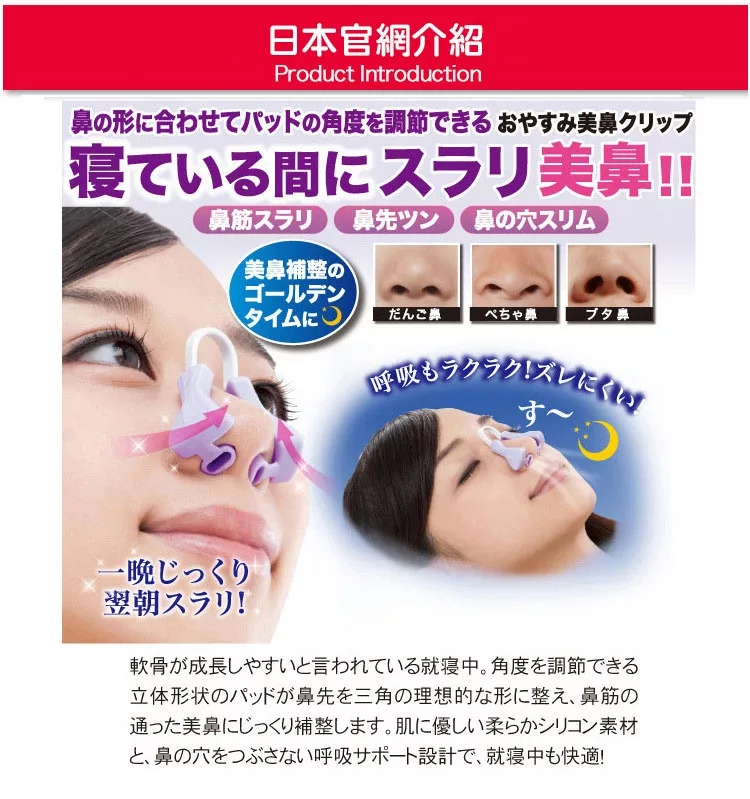 博客來 日本熱銷睡眠美鼻神器紫色