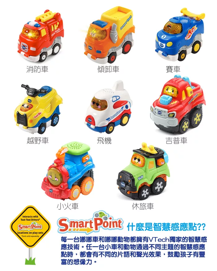 博客來 Vtech 嘟嘟聲光迴力衝鋒車 酷炫休旅車