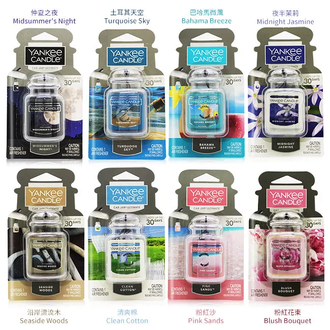 博客來 Yankee Candle Car Jar Ult車用 室內芳香劑吊飾 多款可選 美國原廠公司貨平行輸入夜半茉莉