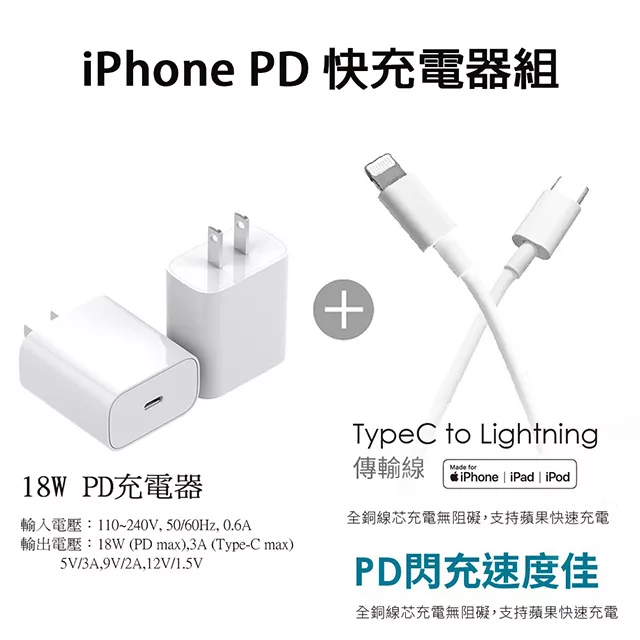 博客來 Hero Iphone Pd 閃電充電器 Type C To Lightning 蘋果認證pd快充線