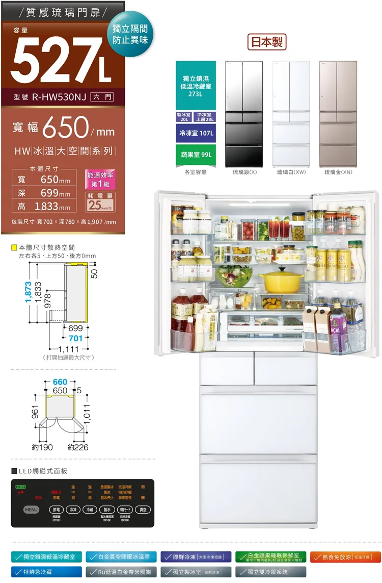 博客來 日立527公升日本原裝變頻六門冰箱rhw530nj琉璃金