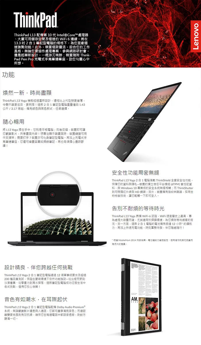 博客來 Lenovo 限量特價thinkpad L13 Yoga 13 3fhd I5 u 8g 256g Pcie Ssd Win10專業版 四年保固
