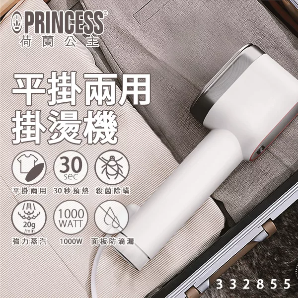 PRINCESS荷蘭公主 332855 - 詳情7