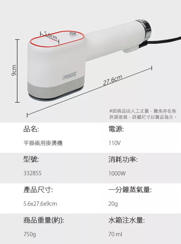 PRINCESS荷蘭公主 332855 - 詳情11