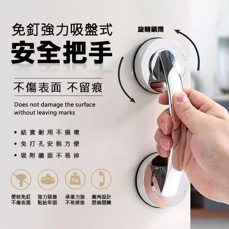 博客來 免釘強力吸盤式安全把手