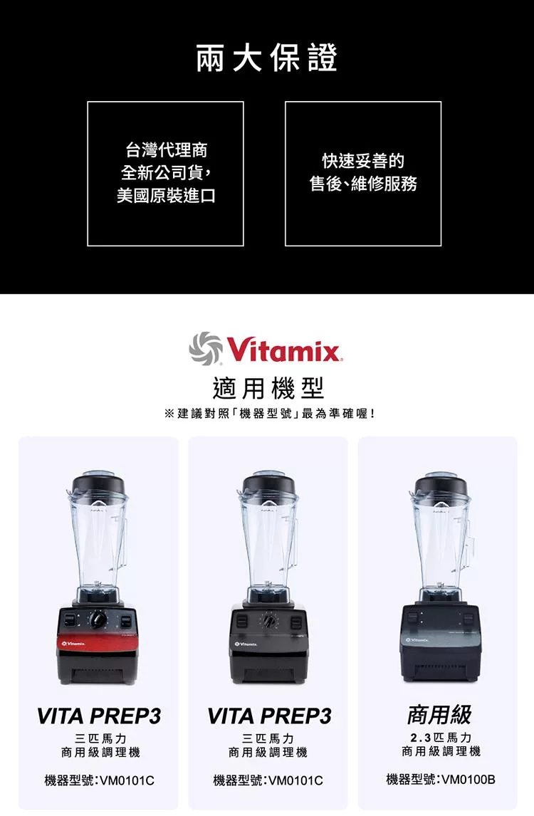 Vitamix 攪打杯 - 詳情4