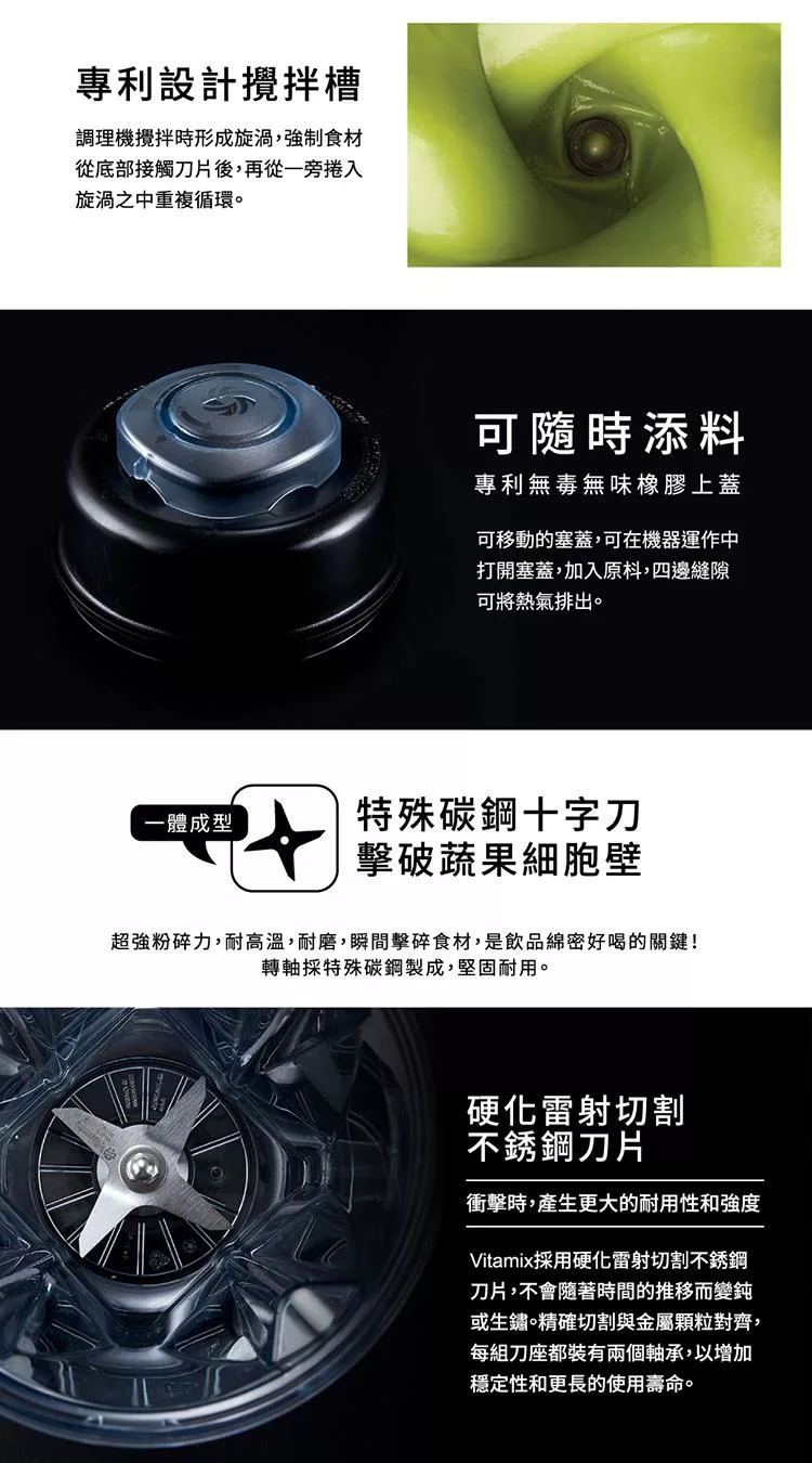 Vitamix 攪打杯 - 詳情5