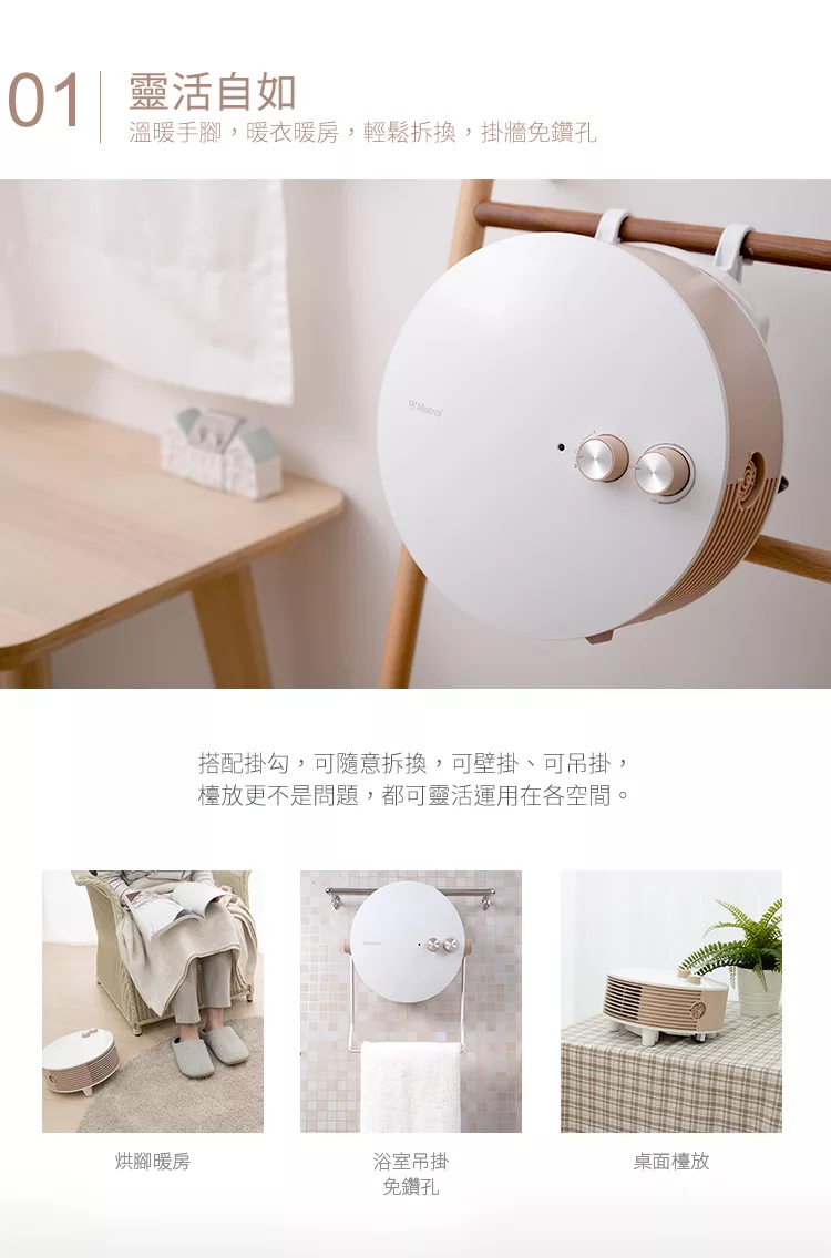 博客來 Mistral 美寧 浴室暖風機 貼心掛暖機jr 5103htt 免鑽壁 防潑水 居浴二用 暖身 暖衣 暖房