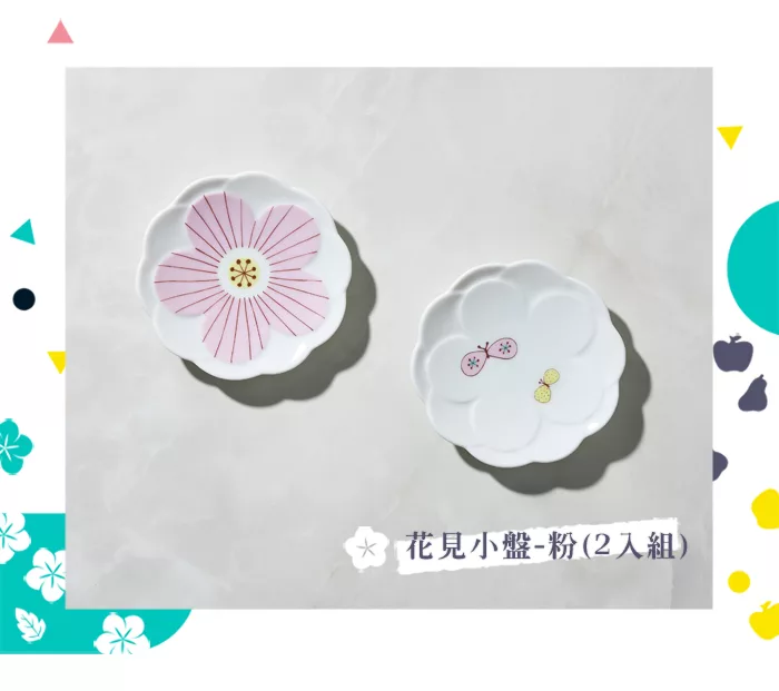 博客來 有種創意 日本晴九谷燒 花見小盤 粉 2入組