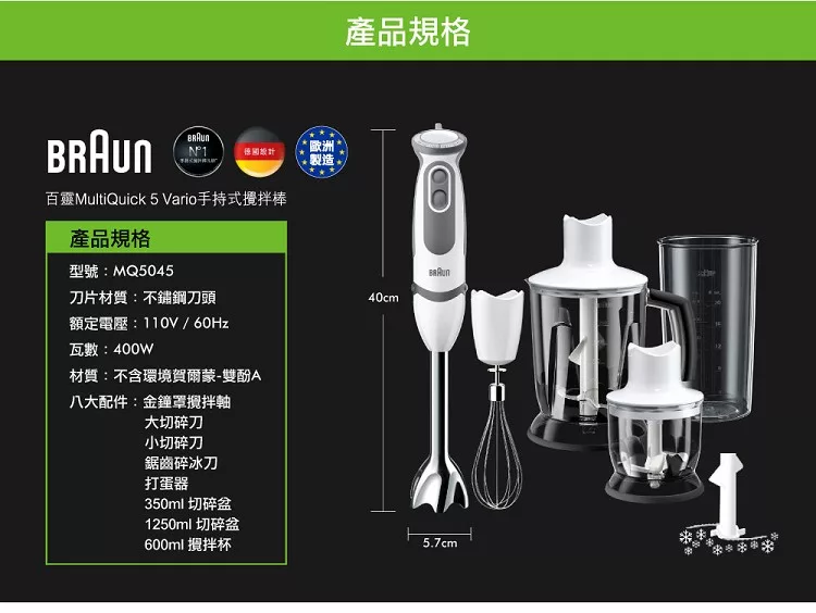 BRAUN德國百靈 MQ5045 - 詳情6