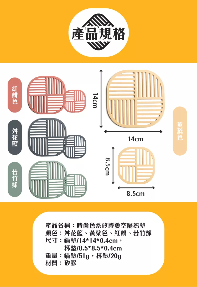 博客來 時尚色系矽膠簍空隔熱墊套組 小款3入大款2入 紅緋色