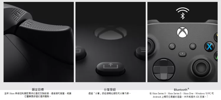 博客來-XBOX 原廠周邊無線控制器+ USB-C 纜線台灣公司貨
