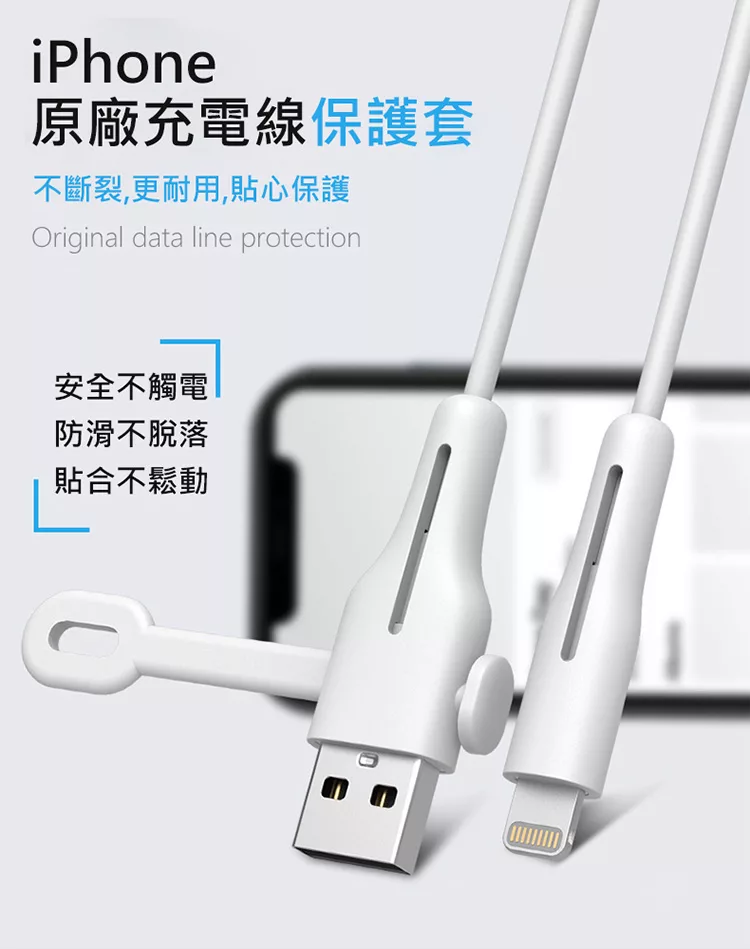 博客來 Iphone充電線保護套線材矽膠套原廠線專用 2組入 Usb A To 8pin頭