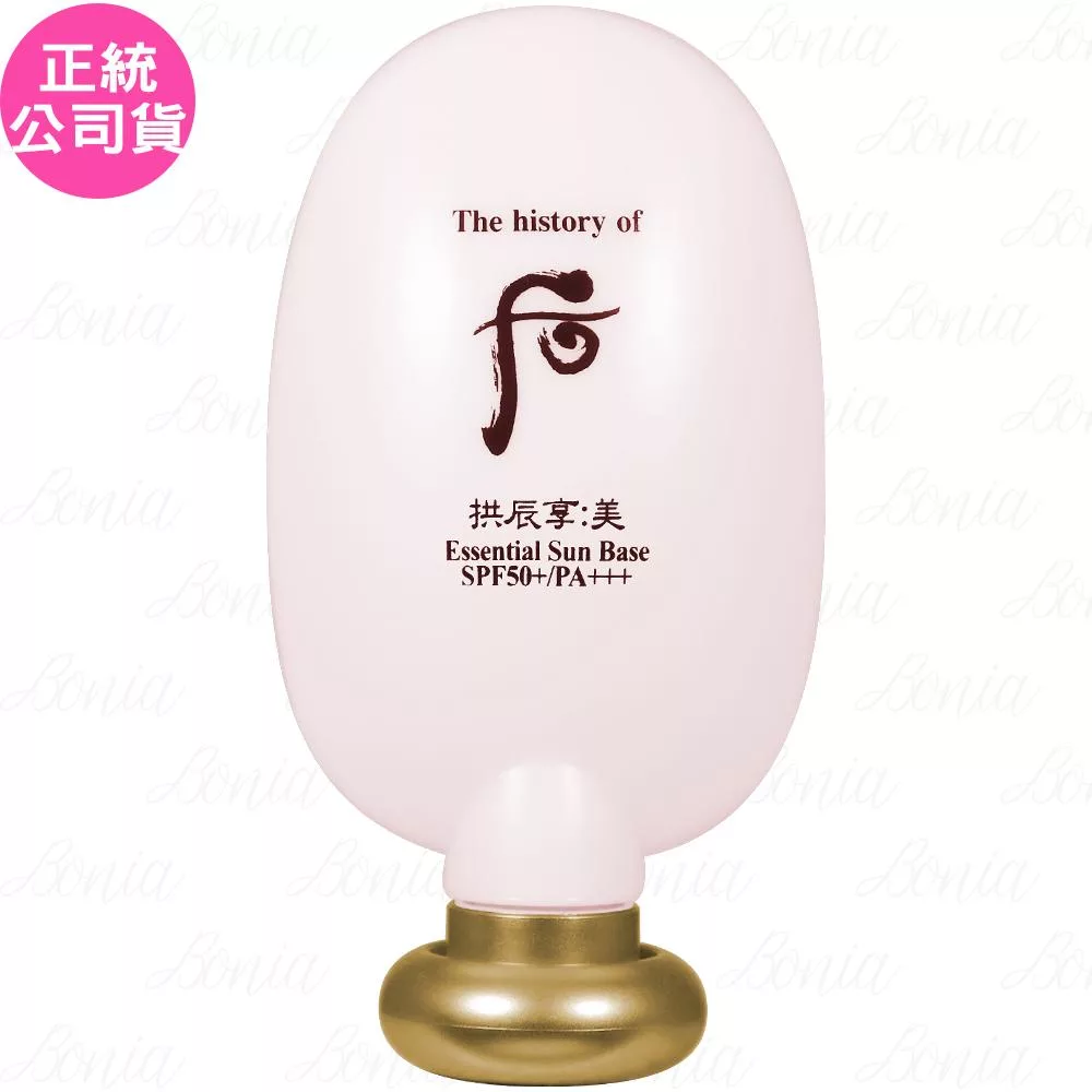 Whoo 后 拱辰享美防曬潤飾隔離霜 SPF50+/PA+++(45ml)(公司貨)
