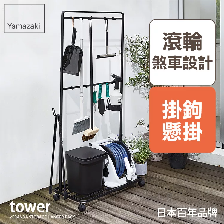 博客來 日本 Yamazaki Tower清潔用品收納推車 黑